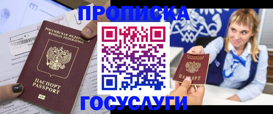 прописка ребенка в Нытве