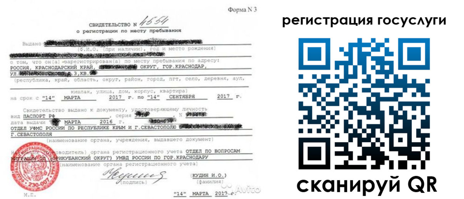 форма 3 в Нытве