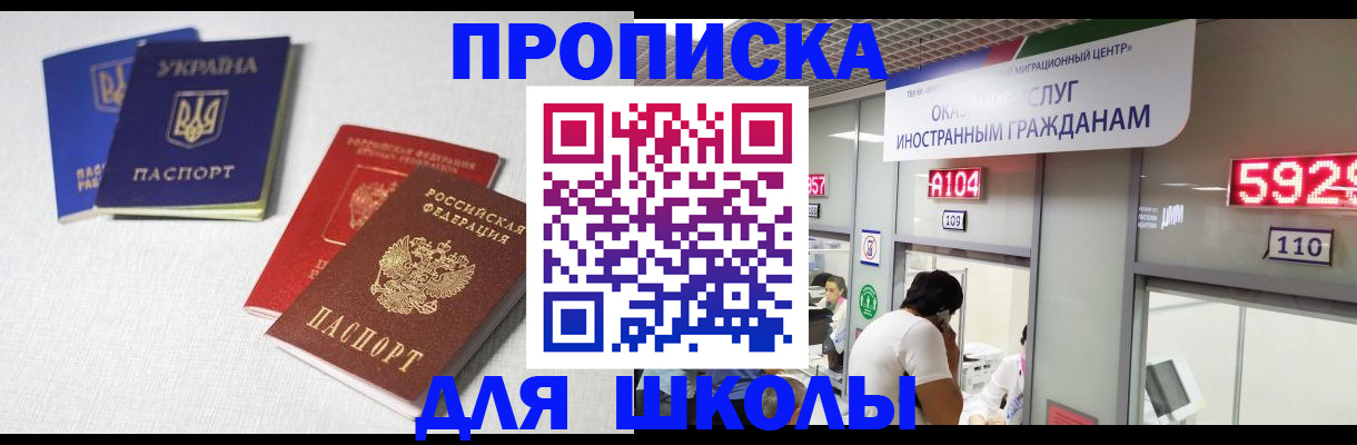 миграционный учет в Нытве